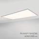 светодиодная панель arlight im-600x1200a-48w warm white 023156(1)
