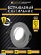 встраиваемый светильник am group am540-5w-4000k-wh