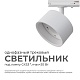 трековый однофазный светильник apeyron 16-73