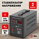 стабилизатор напряжения переносной эра снпт-1000-ц б0020158