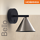 бра wolta bello wsl-gu10/w08ch