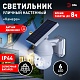 светильник на солнечной батарее эра erafs012-10 б0057600