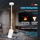 спот эра ol43 wh б0058489