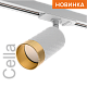 трековый однофазный светильник wolta cella wtl-gu10/10wg