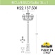 садовый светильник fumagalli k22.157.s31.axf1r