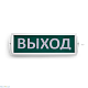 аварийный светодиодный светильник wolta топаз 12