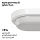 светильник светодиодный герметичный ogm о28-12