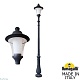 парковый светильник fumagalli remo r50.202.000.axh27