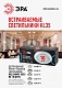 встраиваемый светильник эра kl35 cн-10 /1 б0048948