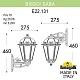 уличный настенный светильник fumagalli k22.131.000.axf1rdn