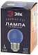 лампа светодиодная эра e27 1w 3000k erabl45-e27 б0049573