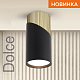 накладной светильник wolta dolce wsl-gu10/06bg