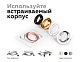 корпус светильника ambrella light diy spot c7652