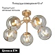 потолочная люстра vitaluce v3772-8/5pl