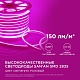 светодиодный неон мини apeyron 220в 5,5вт/м smd2835 120д/м ip65 50м розовый 17-38