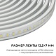 комплект светодиодной ленты apeyron 220в 10вт/м, 600лм/м, 4000к (д/б), smd2835, 120д/м, 13,5х7мм, 5м, ip65, с аксесcуарами (сетевой шнур, заглушка - 1шт, крепеж - 5шт) 10-141