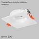 встраиваемый светильник imex il.0029.0002-wh