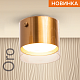 накладной светильник wolta oro wsl-gx53/07g