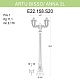 уличный фонарь fumagalli artu bisso/anna e22.158.s20.wyf1r