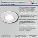 точечный светильник reluce 16120-9.0-001 wt