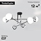 потолочная люстра eurosvet nuvola 70129/6 хром smart a057081