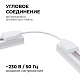 коннектор гибкий apeyron 09-128