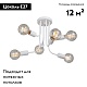потолочная люстра vitaluce v4960-0/6pl