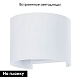 уличный настенный светодиодный светильник arte lamp rullo a1415al-1wh