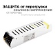 блок питания apeyron 12в 100вт ip20 8,3а 03-49