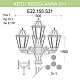 уличный фонарь fumagalli artu bisso/anna e22.158.s31.ayf1r