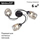 потолочная люстра vitaluce v4927-1/3pl
