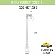 садовый светильник fumagalli g25.157.s10.wxe27