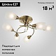 потолочная люстра eurosvet 2275/6 античная бронза