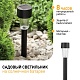 уличный светильник на солнечной батарее эра sl-pl30 б0018974