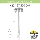 садовый светильник fumagalli k22.157.s30.axf1rdn