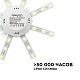 комплект светодиодных линеек apeyron звездочка 220в 5730 8вт 3000к ip30 12-16