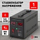 стабилизатор напряжения переносной эра снпт-500-ц б0020157