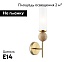 бра ambrella light high light heigh light lh53254