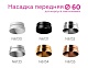 насадка передняя ambrella light diy spot n6132