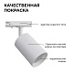 трековый однофазный светильник apeyron 16-71