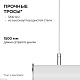 линейный подвесной светильник apeyron ola r30-101