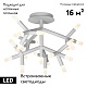 потолочная светодиодная люстра iledex savage fs-017-x25 wh