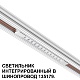 трековый низковольтный светильник novotech shino flum 359510