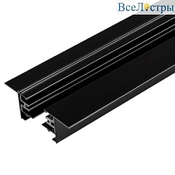 Шинопровод встраиваемый Arlight LGD-2TR-Track-F-1000-BK-M 038672