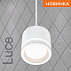 подвесной светильник wolta luce wsl-gx53/p06w