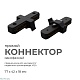 коннектор прямой apeyron 09-121