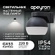уличный настенный светильник apeyron point 11-125