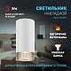 накладной светильник эра ol40 wh/gr б0058478