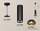 подвесной светильник ambrella light techno spot (a2333, c8192, n8145) xp8192101