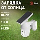 светильник на солнечной батарее эра erafs012-10 б0057600